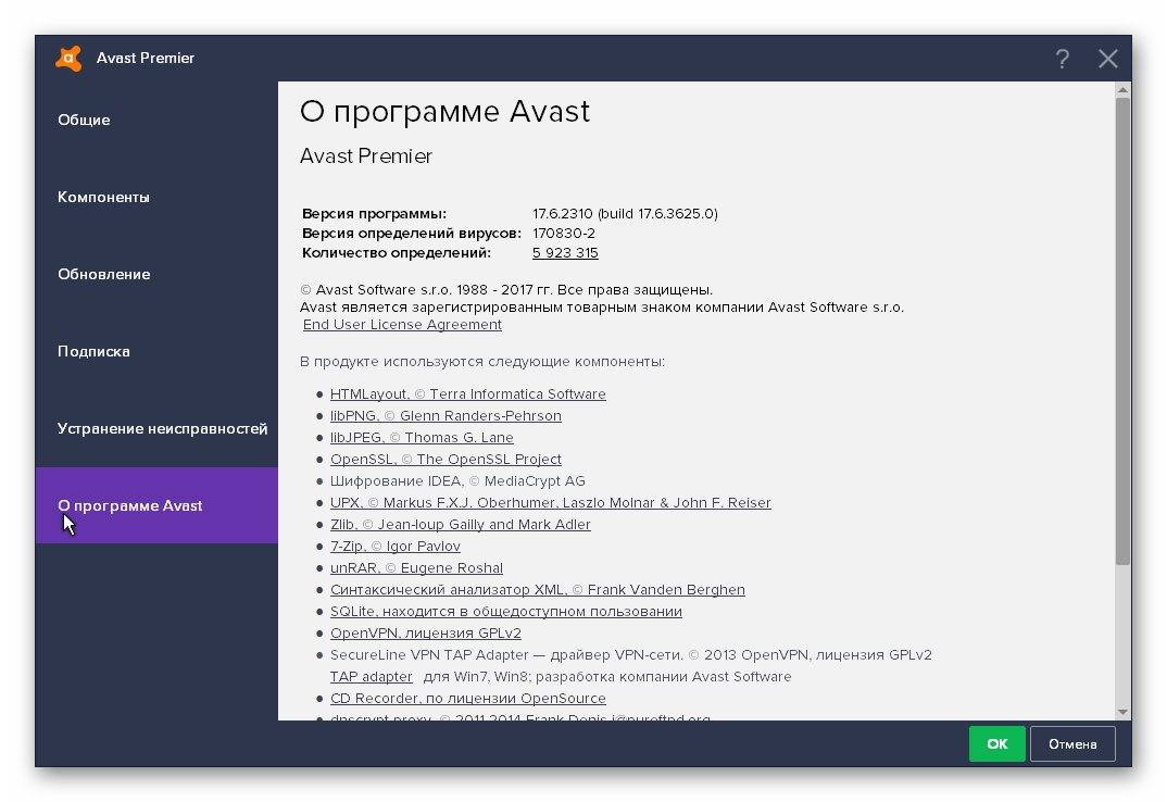 Как пользоваться Avast Premier 17.6.2310 Final