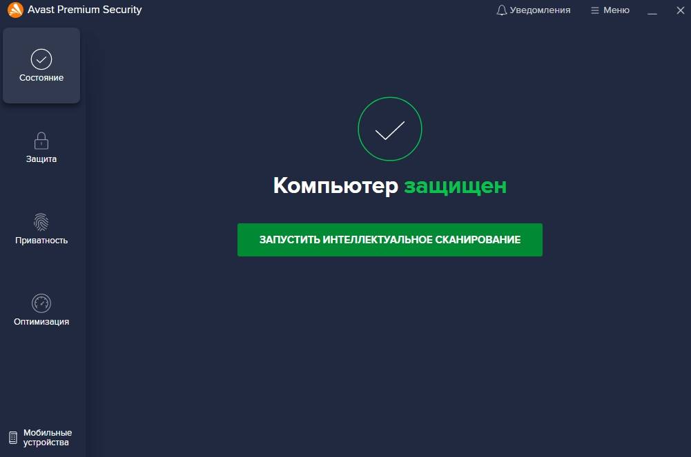 Как пользоваться Avast Premium Security 22.1.2504 RePack by Umbrella Corporation
