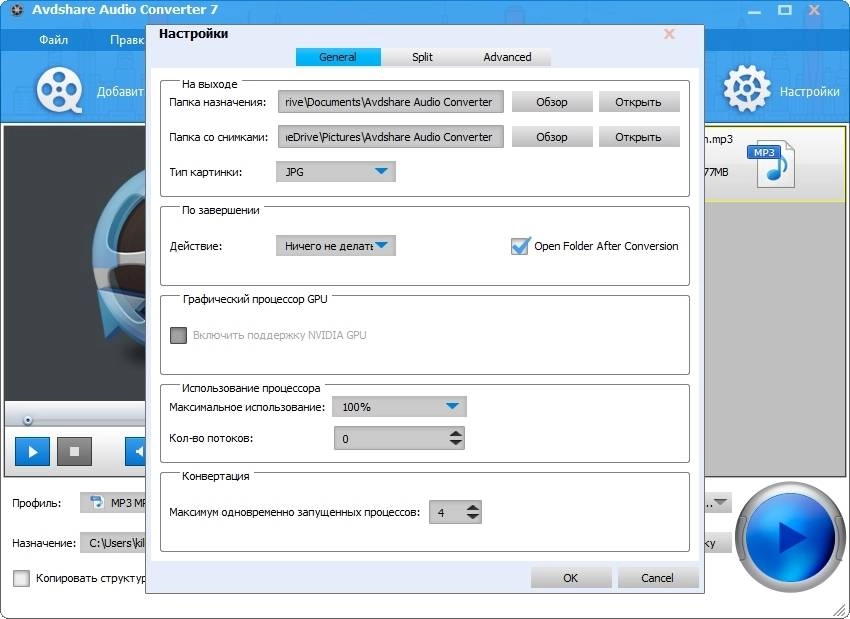 Как пользоваться Avdshare Audio Converter 7.5.0.8427 RePack by TryRooM