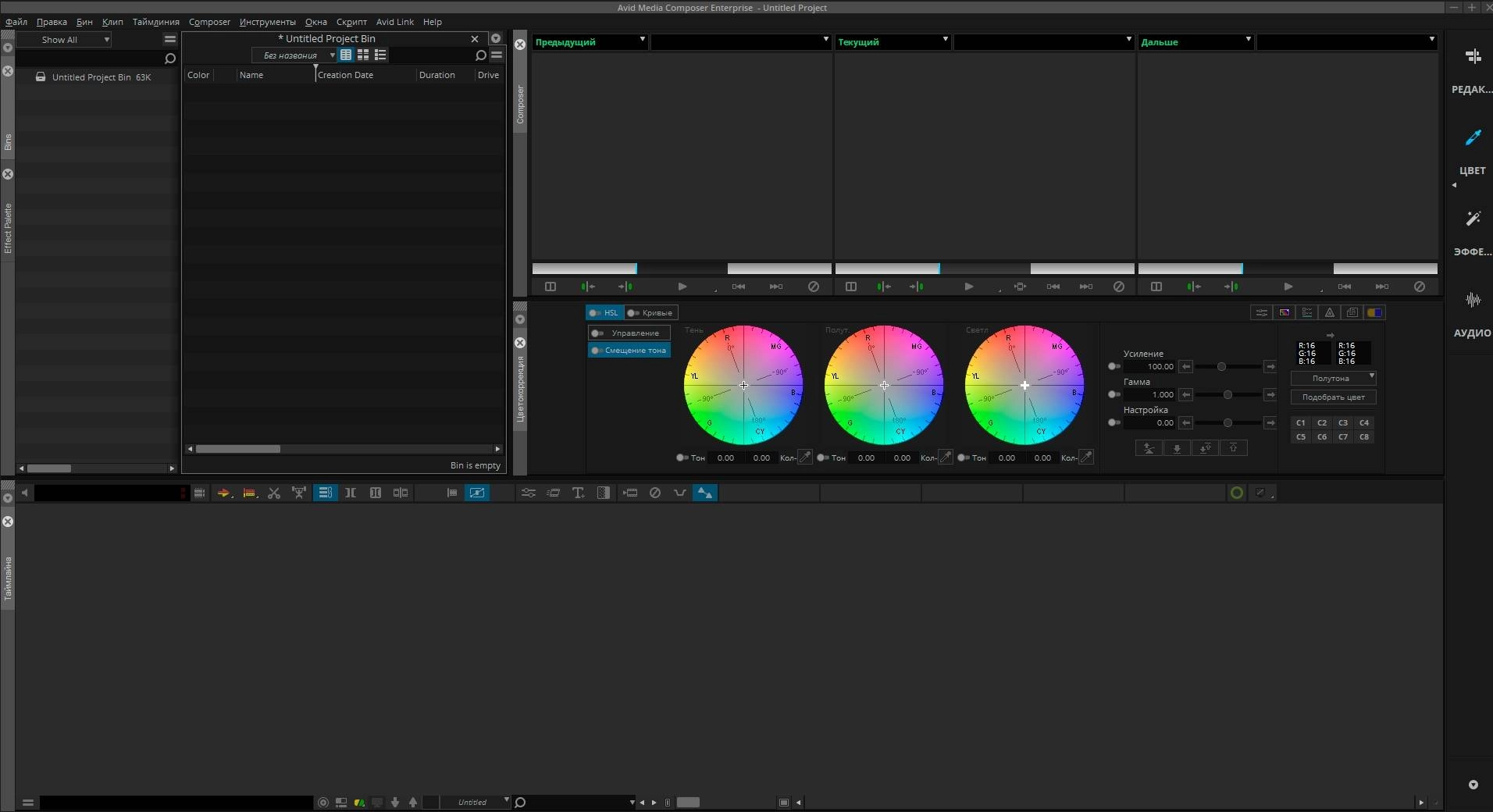 Как пользоваться Avid Media Composer Enterprise 22.10 RePack By PooShock