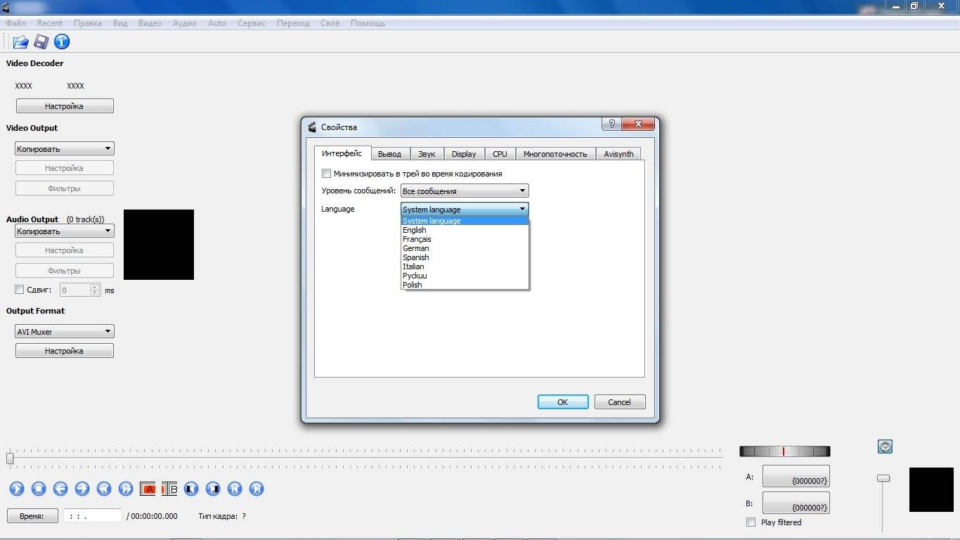 Как пользоваться Avidemux 2.6.12 Final Portable
