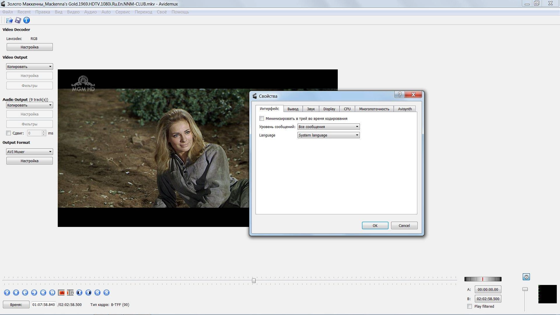 Как пользоваться Avidemux 2.6.12