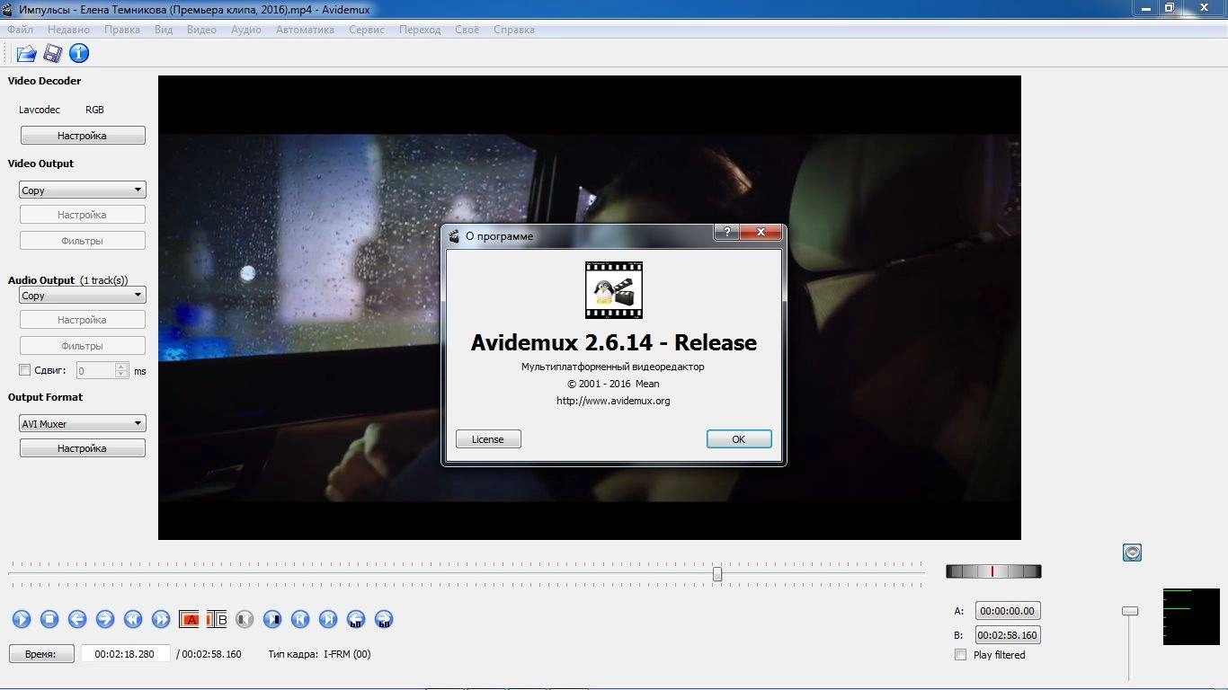 Как пользоваться Avidemux 2.6.14 Final
