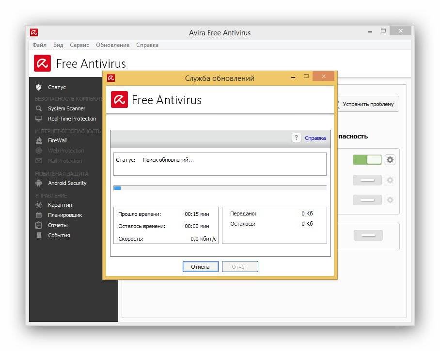 Как пользоваться Avira AntiVirus Free 14.0.6.552