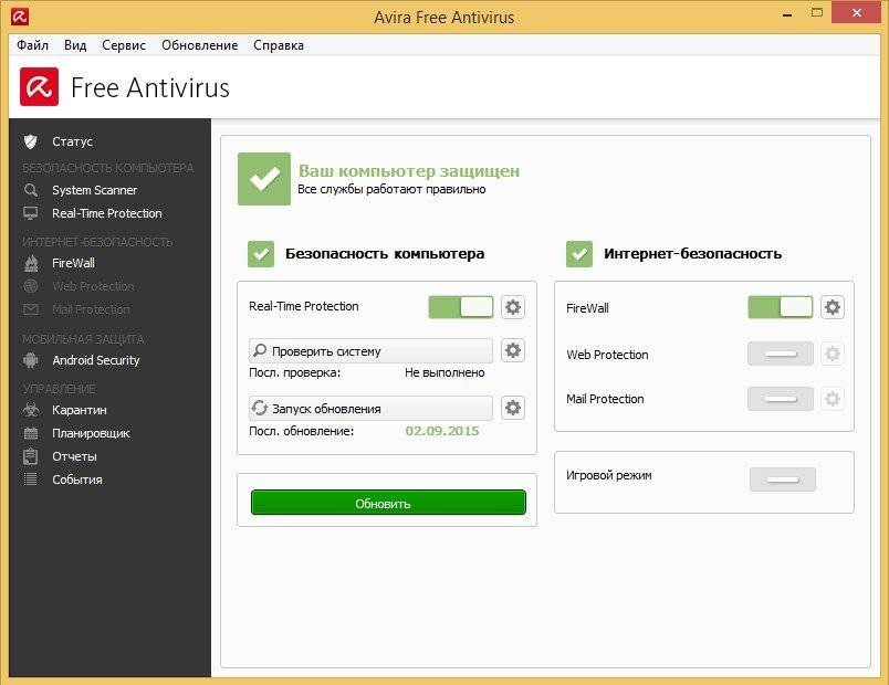 Как пользоваться Avira Antivirus Free 15.0.12.420