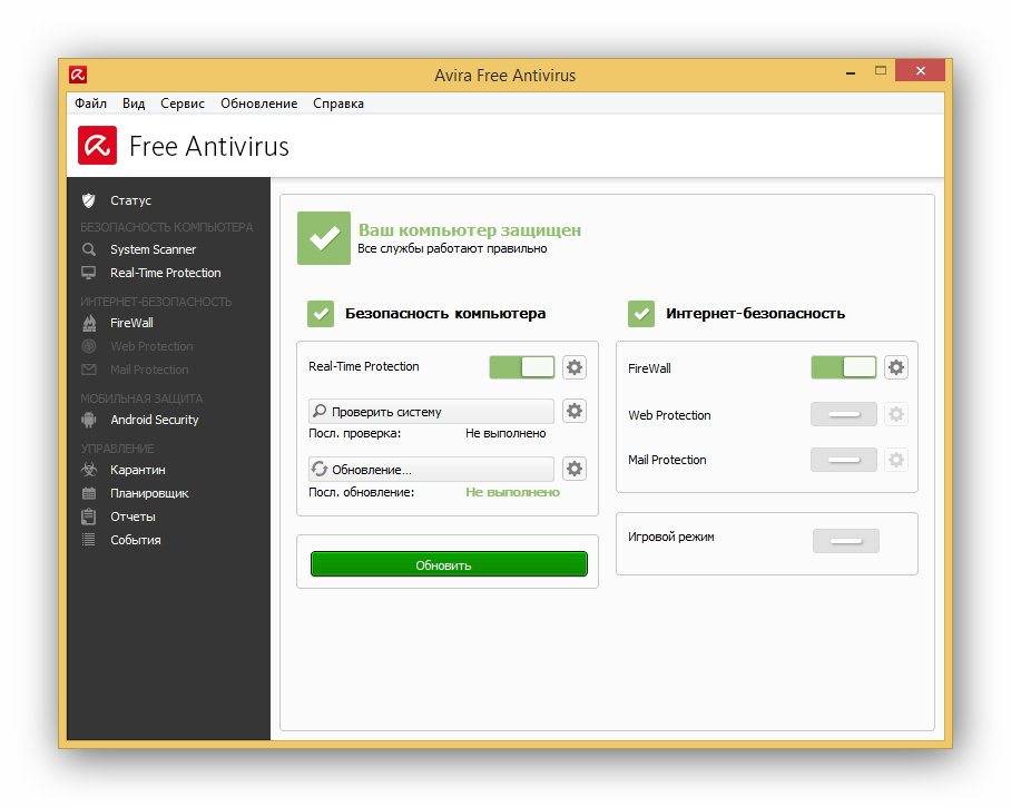 Как пользоваться Avira Antivirus Free 15.0.15.145