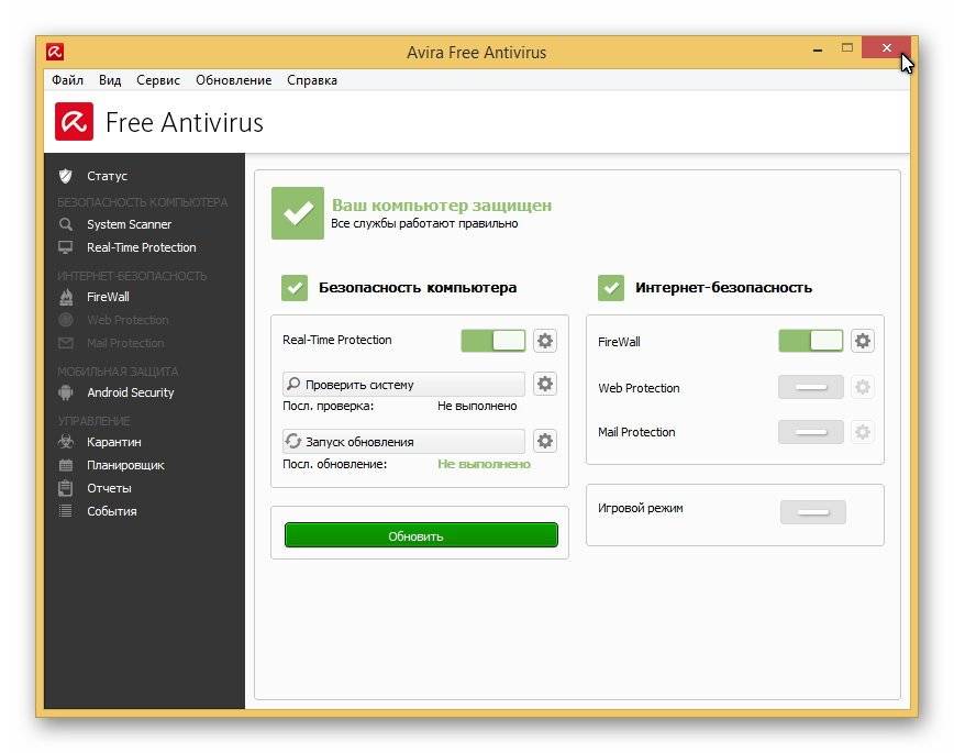 Как пользоваться Avira Antivirus Free 15.0.17.273