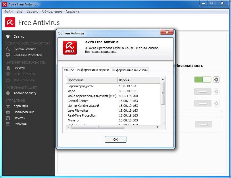 Как пользоваться Avira Antivirus Free 15.0.19.164