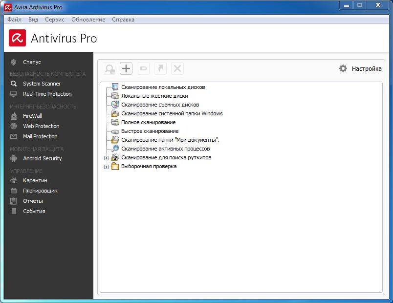 Как пользоваться Avira Antivirus Pro 15.0.17.273 Final RePack by Alker