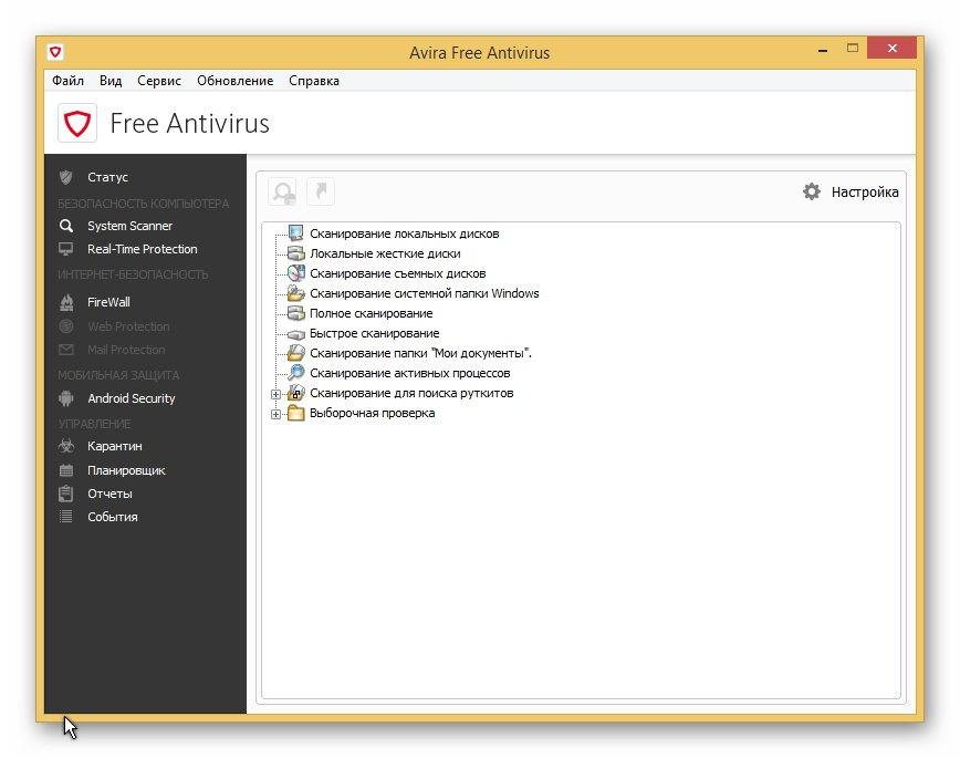 Как пользоваться Avira Free Antivirus 15.0.29.32