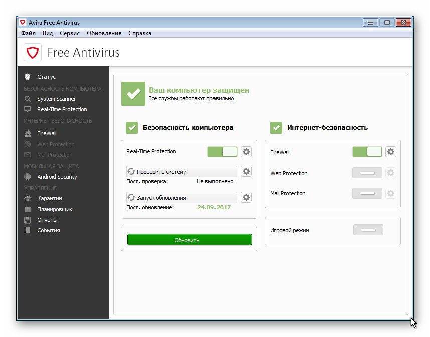 Как пользоваться Avira Free Antivirus 15.0.41.77