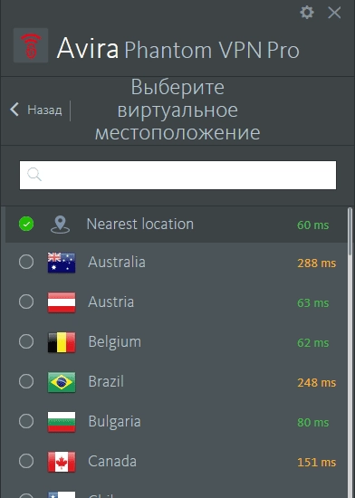 Как пользоваться Avira Phantom VPN Pro 2.33.3.30309 RePack by KpoJIuK