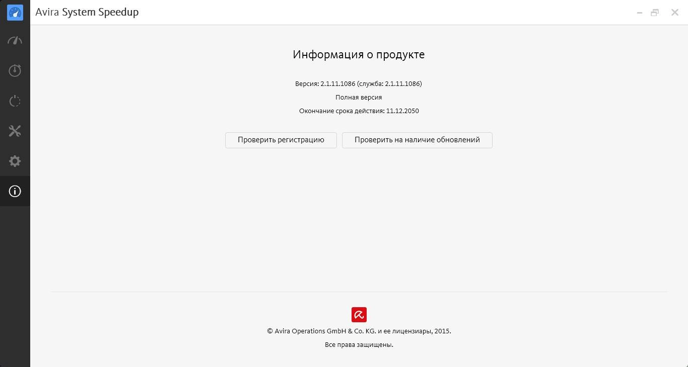 Как пользоваться Avira System Speedup 2.1.11.1086 RePack by D!akov