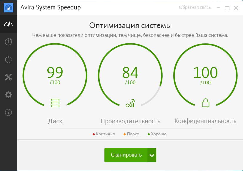 Как пользоваться Avira System Speedup 2.5.6.2633 RePack by D!akov