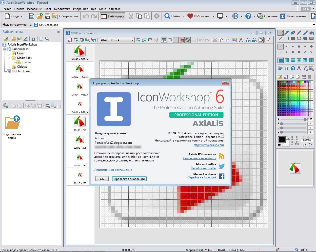 Как пользоваться Axialis IconWorkshop Professional 6.9.1.0 Portable by PortableAppZ