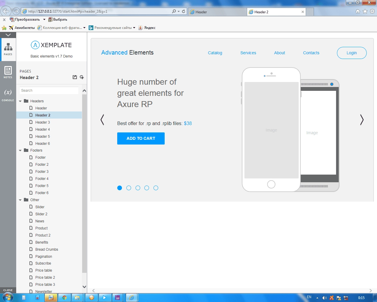 Как пользоваться Axure RP Pro, Team, Enterprise 8.1.0.3381 Full Version