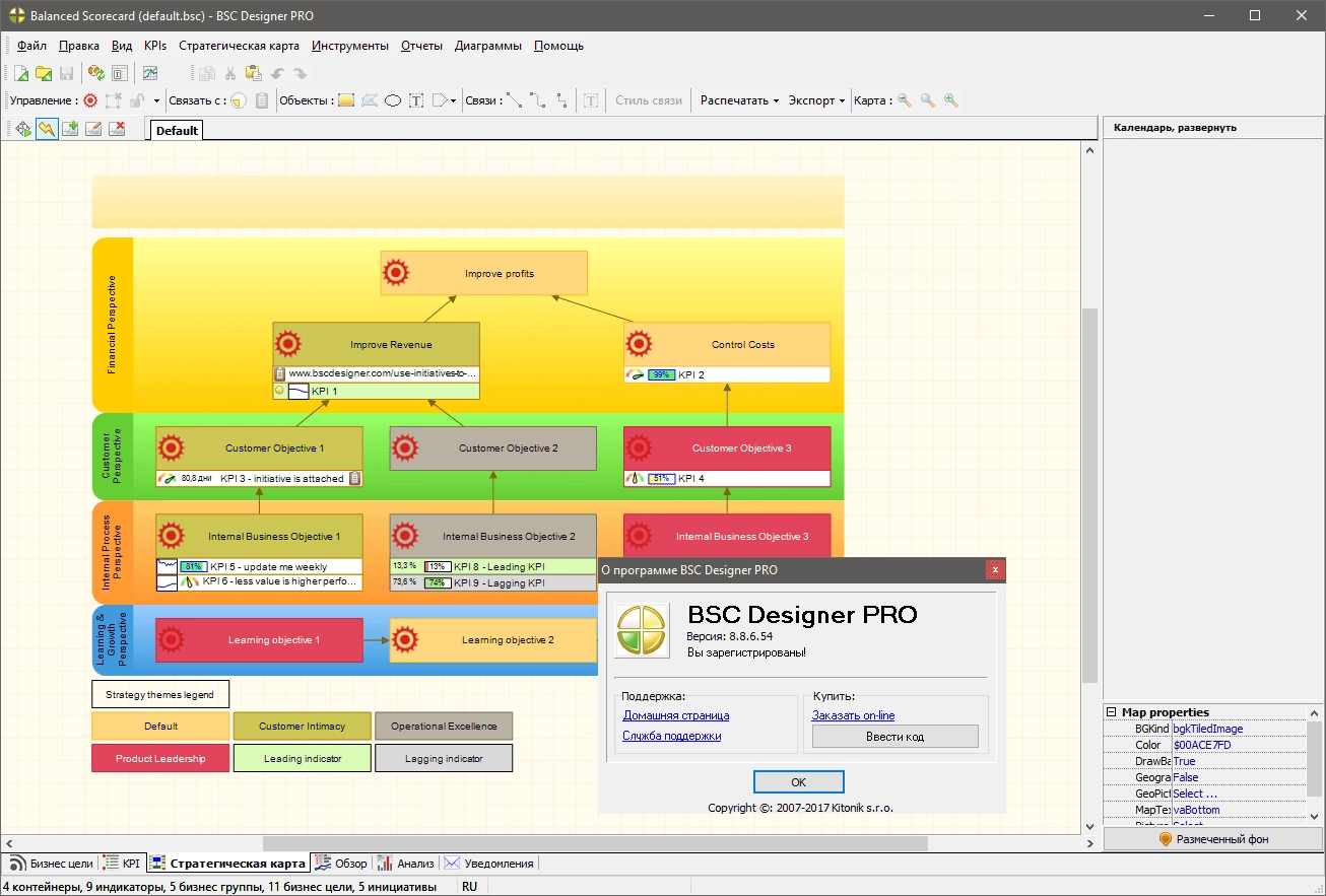 Как пользоваться BSC Designer PRO 8.8.6.54