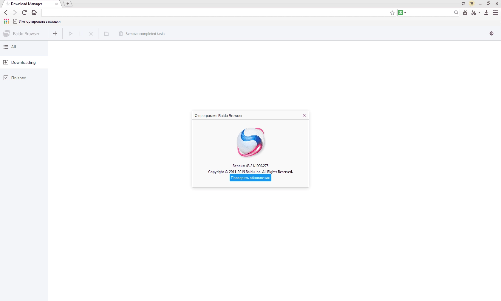 Как пользоваться Baidu Browser 43.21.1000.275 Repack by xxx-man-by