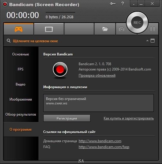 Как пользоваться Bandicam 2.1.0.708 RePack by KpoJIuK