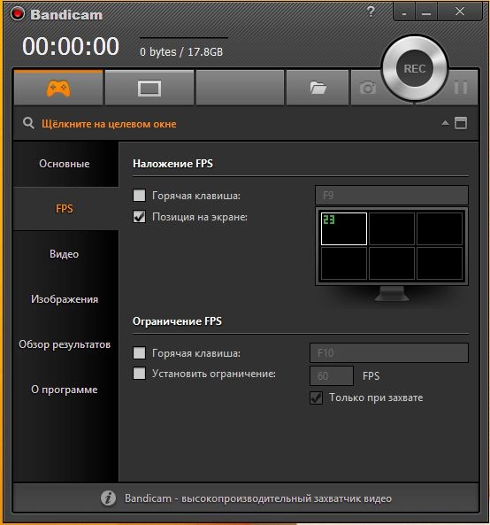 Как пользоваться Bandicam 2.2.3.803 RePack by KpoJIuK