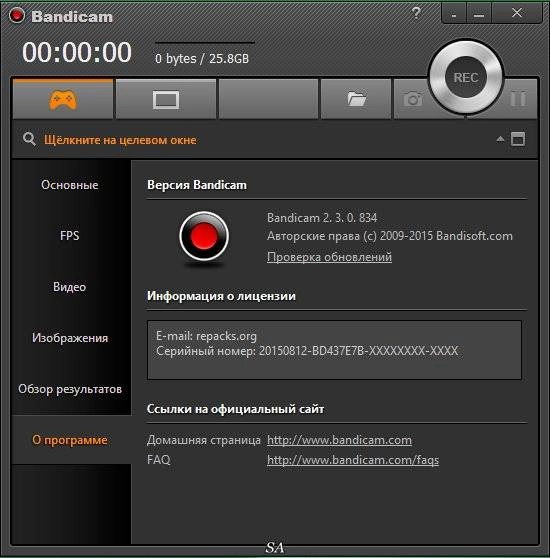 Как пользоваться Bandicam 2.3.0.834 RePack by KpoJIuK