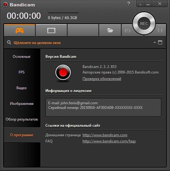 Как пользоваться Bandicam 2.3.2.853