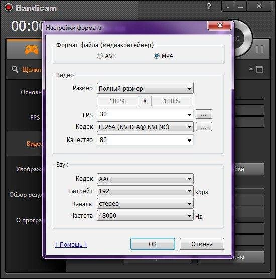 Как пользоваться Bandicam 2.3.2.860