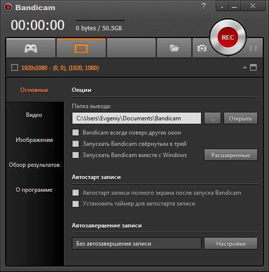 Как пользоваться Bandicam 2.3.3.860