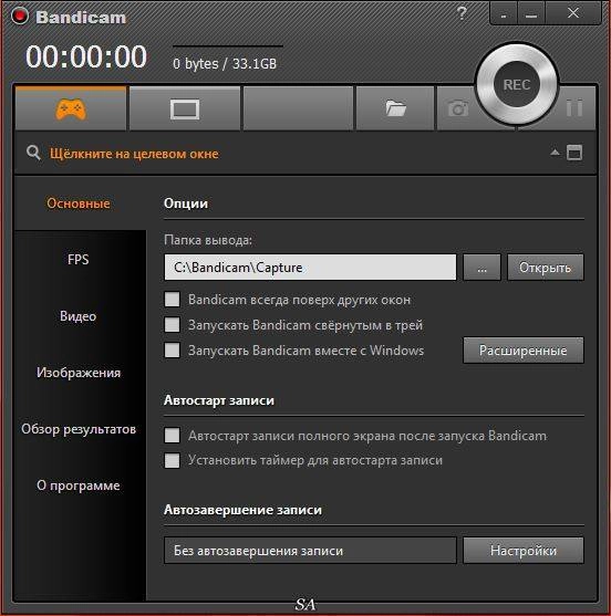 Как пользоваться Bandicam 2.4.0.895 RePack by KpoJIuK
