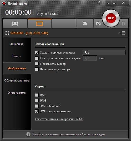 Как пользоваться Bandicam 2.4.0.895