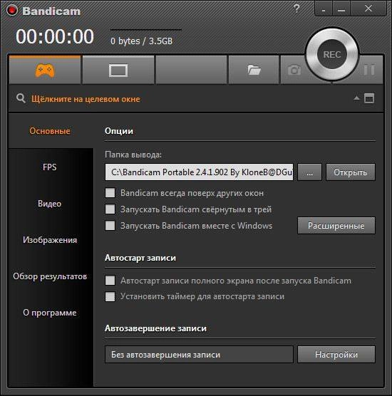 Как пользоваться Bandicam 2.4.1.902 Portable by KloneBADGuY