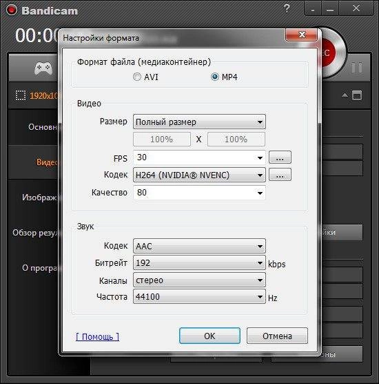 Как пользоваться Bandicam 2.4.1.902