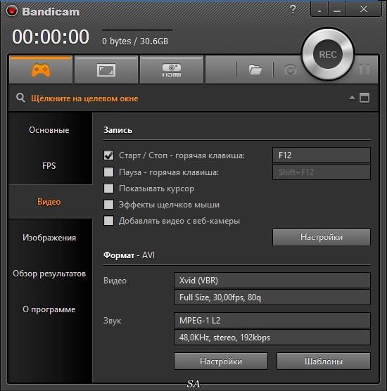 Как пользоваться Bandicam 3.1.0.1064 RePack by KpoJIuK
