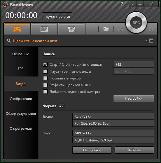 Как пользоваться Bandicam 3.2.2.1111 RePack by KpoJIuK