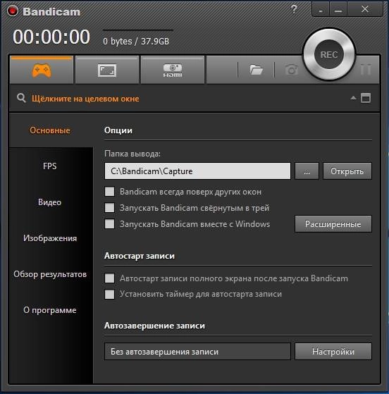 Как пользоваться Bandicam 3.3.0.1174 RePack by KpoJIuK