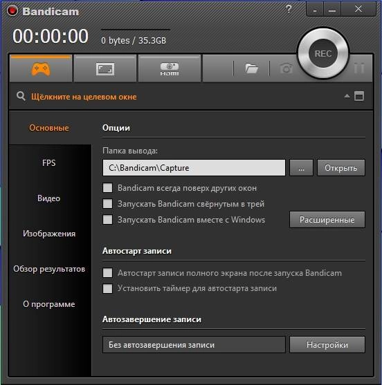 Как пользоваться Bandicam 3.3.2.1195 RePack by KpoJIuK