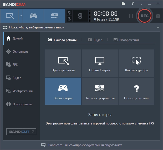 Как пользоваться Bandicam 4.1.3.1400 final