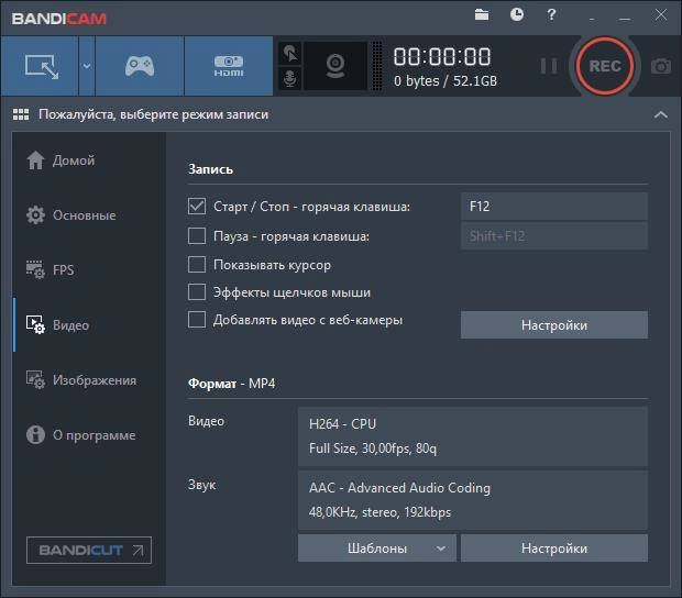 Как пользоваться Bandicam 4.6.5.1757 RePack by Dodakaedr