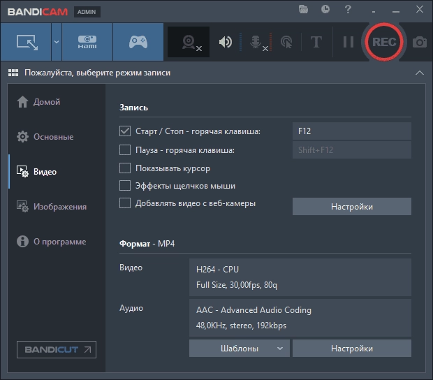 Как пользоваться Bandicam 7.1.4.2458 RePack by Dodakaedr