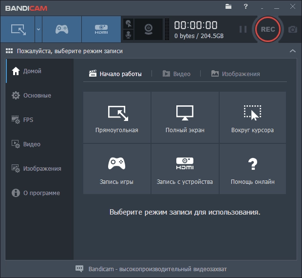 Как пользоваться Bandicam 7.1.4.2458 RePack by TryRooM
