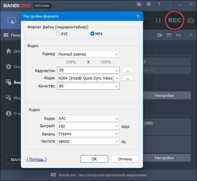 Как пользоваться Bandicam 8.0.0.2509 x64