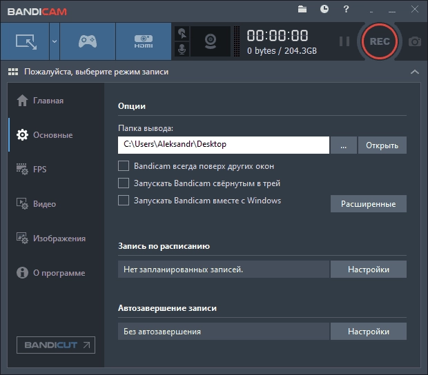 Как пользоваться Bandicam 8.1.1.2518 RePack by elchupacabra