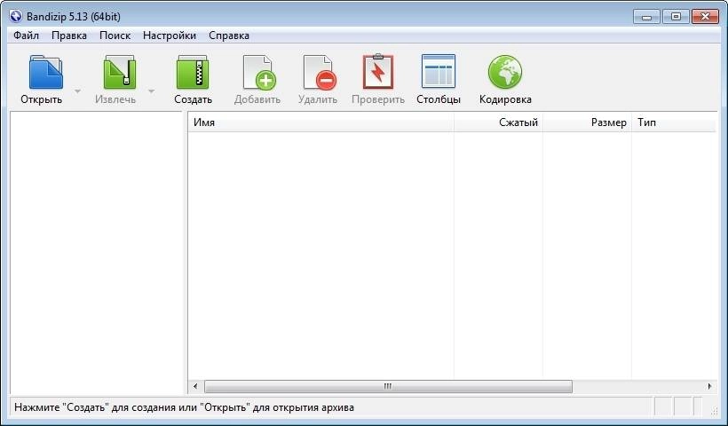 Как пользоваться Bandizip 5.13 + Portable