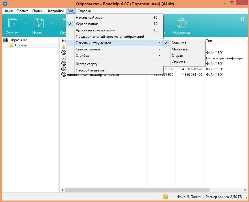 Как пользоваться Bandizip 6.07 + Portable