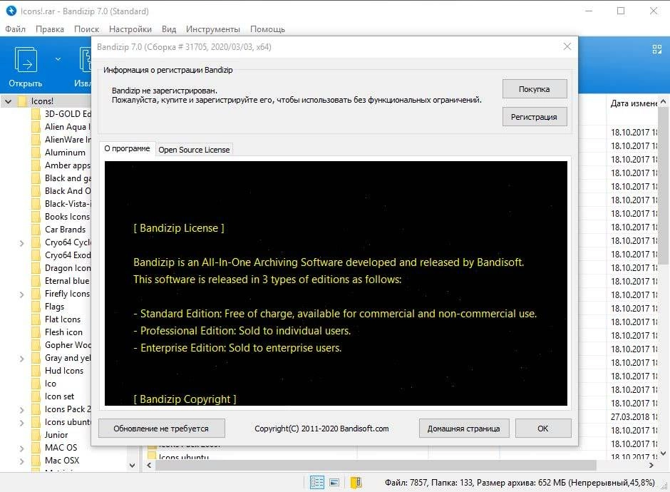 Как пользоваться Bandizip 7.0 Build 31705 Standard + Portable