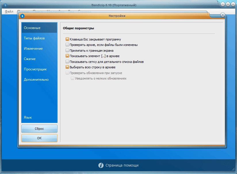 Как пользоваться Bandizip 7.32 Build 65001 + Portable