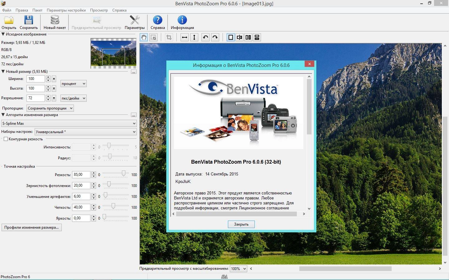 Как пользоваться Benvista PhotoZoom Pro 6.0.6 RePack by KpoJIuK