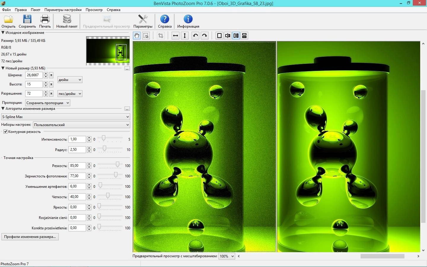 Как пользоваться Benvista PhotoZoom Pro 7.0.8 RePack by KpoJIuK