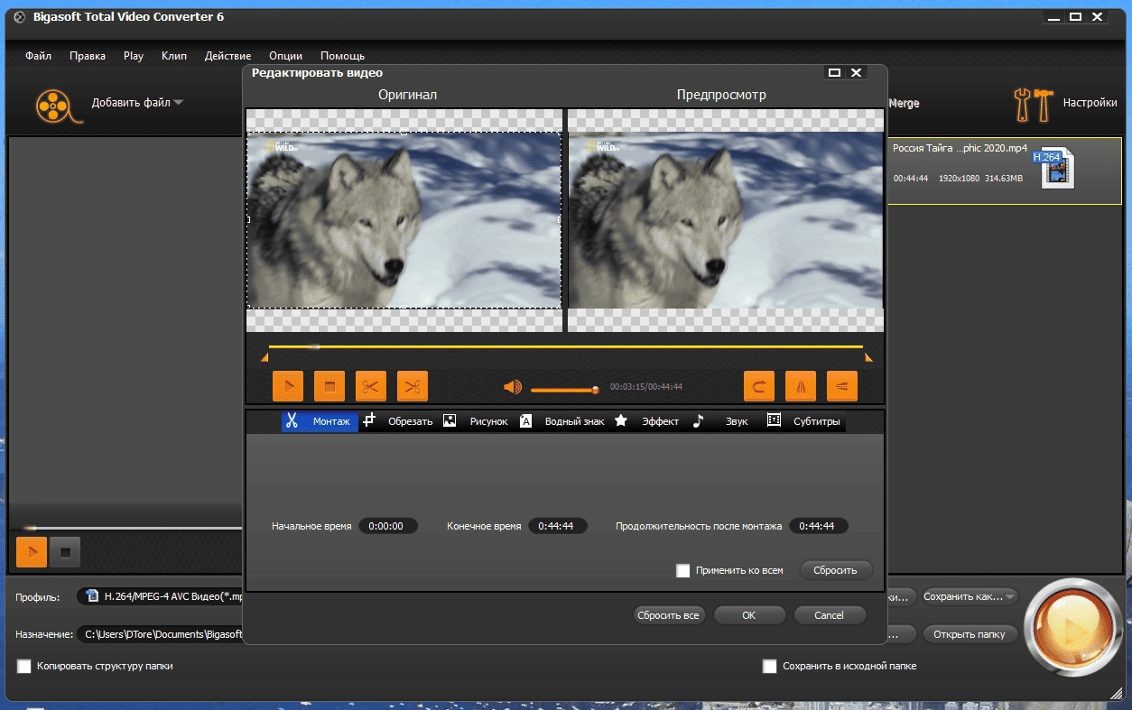 Как пользоваться Bigasoft Total Video Converter 6.6.1.9133 RePack by elchupacabra