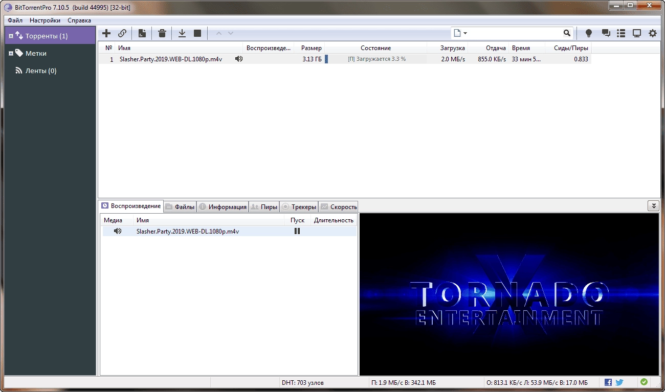 Как пользоваться BitTorrent 7.10.5 RePack by SanLex